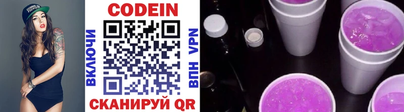 Кодеиновый сироп Lean Purple Drank  Купить закладки  Дагестанские Огни 